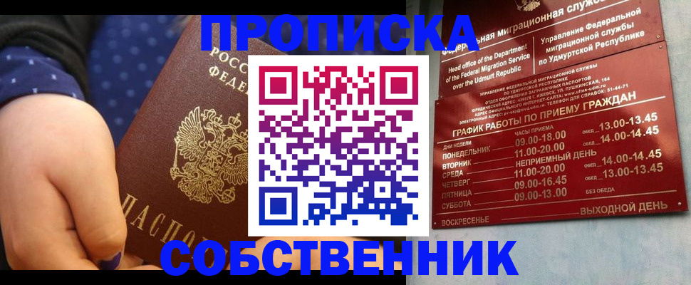 временная регистрация недорого в Кировграде