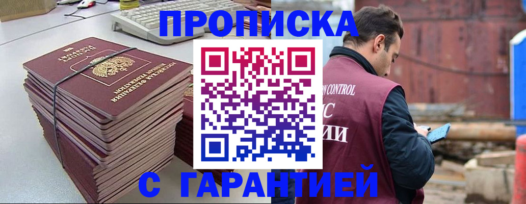 временная прописка в Кировграде