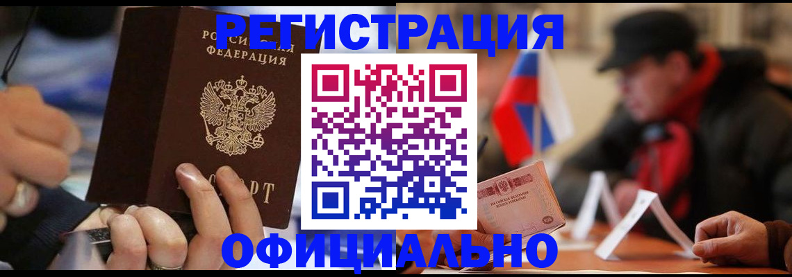 прописка паспорт в Кировграде