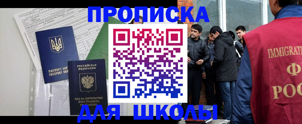 прописка штамп в Кировграде