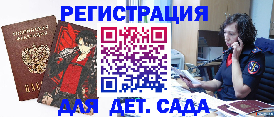 прописка в квартире в Кировграде