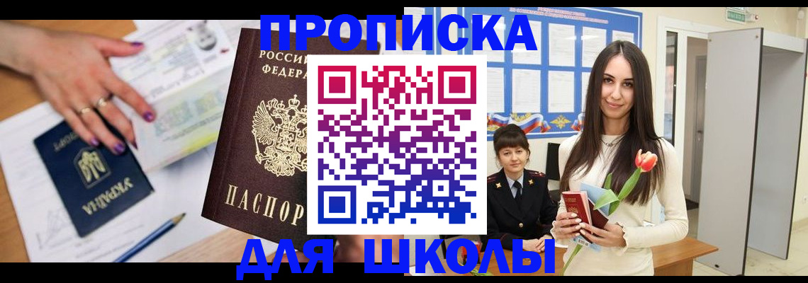 прописка в квартире в Кировграде